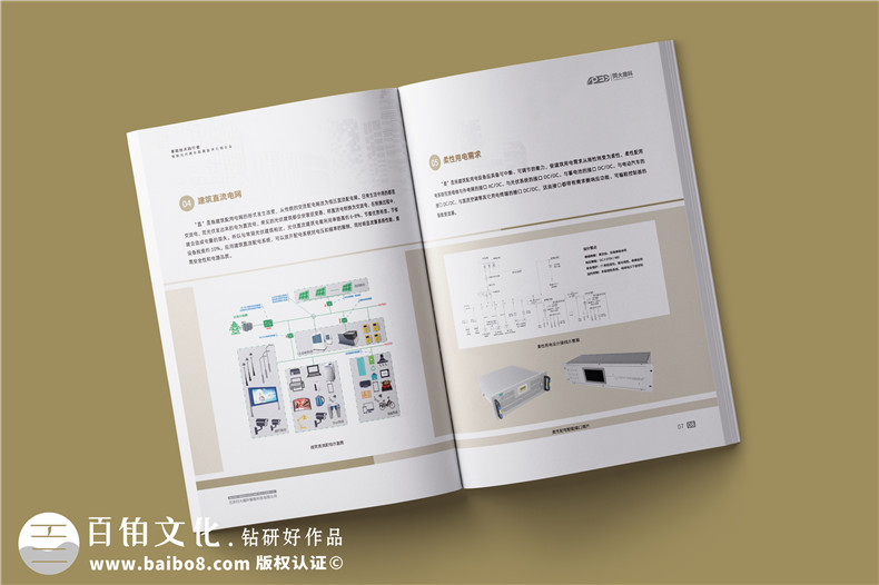 可再生能源智能化技术公司宣传册设计-零碳技术公司画册