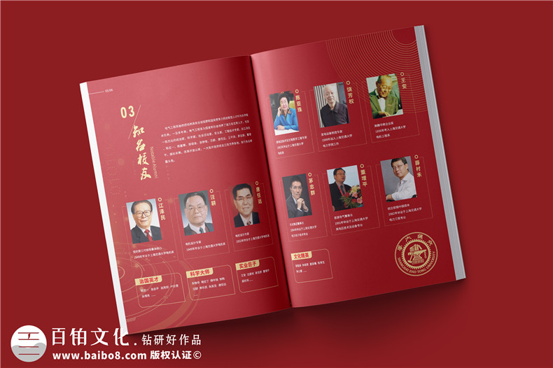 学校宣传册设计与制作-学校画册包括哪些内容