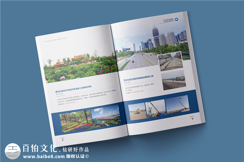 市政公用工程总承包公司宣传册设计-铁路公路建设企业画册排版