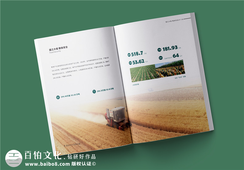 农业宣传册制作-农业科技宣传册设计推广农业产品