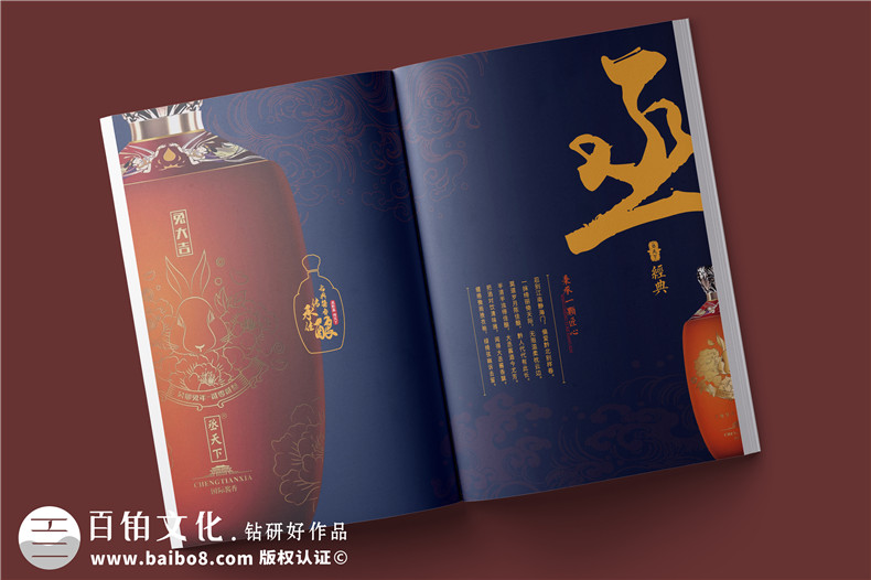 白酒企业宣传册制作-白酒产品介绍画册设计