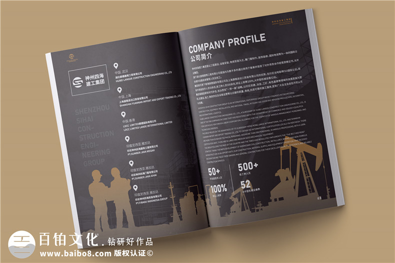 企业画册设计-关注客户需求的品牌策划思维