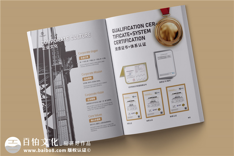 产品画册排版设计-结合企业产品提升画册的视觉设计