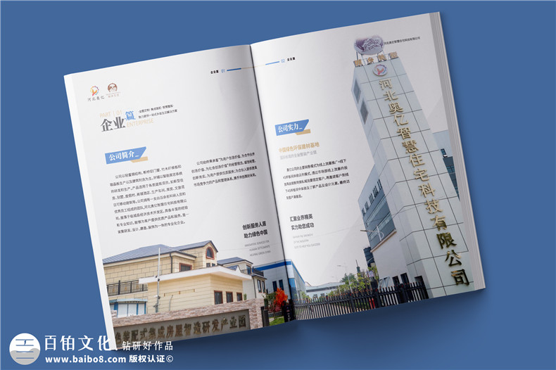 专业画册设计坚持什么思想-优秀的画册表现什么内容第2张-宣传画册,纪念册设计制作-价格费用,文案模板,印刷装订,尺寸大小