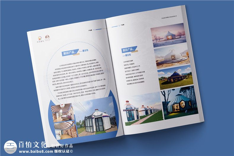 高档企业画册设计-创意画册设计突显独特风格