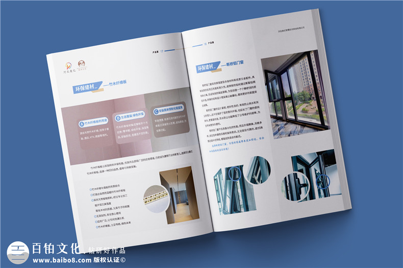 装配式房屋整装公司宣传册设计-预制智慧旅居建筑公司画册制作