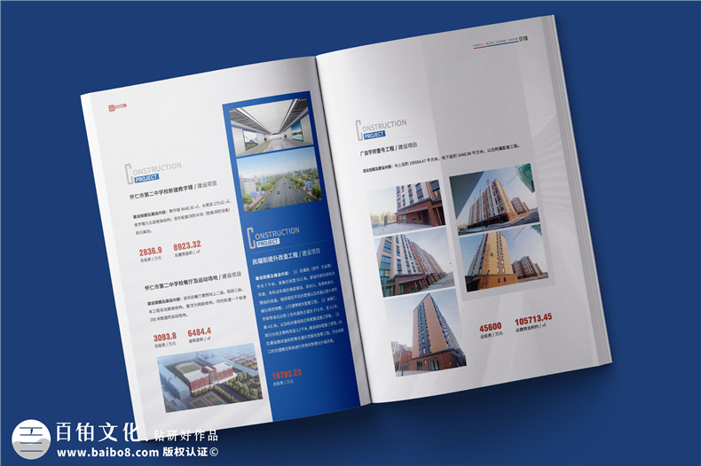 工程项目全过程咨询企业宣传册设计-项目管理造价公司简介画册
