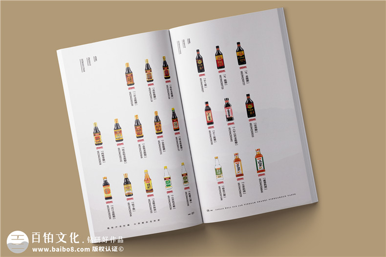 醋业产品招商画册设计-调料产品宣传册制作