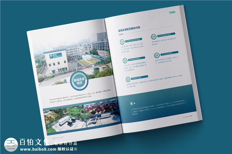 新能源行业宣传册设计-电力工程承包公司简介画册制作
