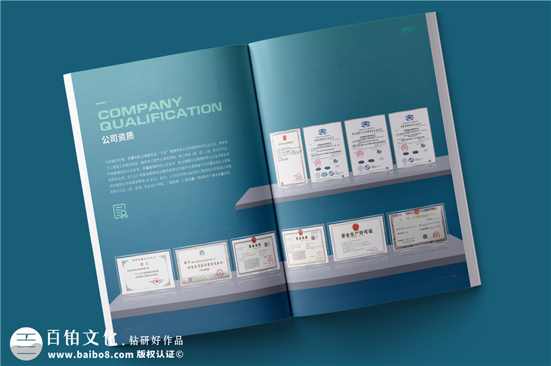 新能源行业宣传册设计-电力工程承包公司简介画册制作