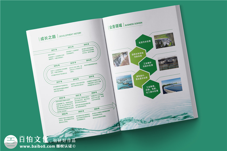 水处理公司宣传册设计-减排低碳行业样本画册制作