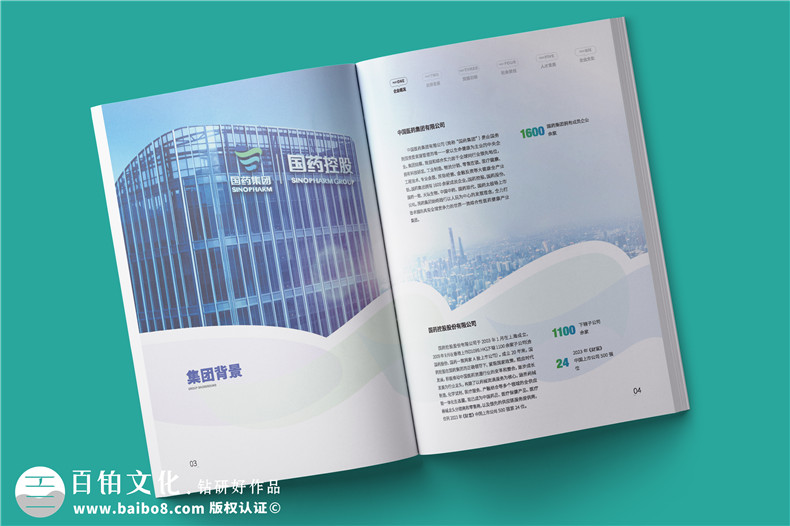 医疗器械销售公司宣传册设计-药品行业企业画册制作