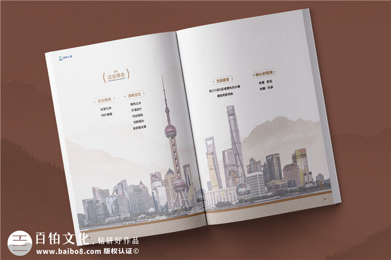 药品分销公司宣传册设计-医药企业画册排版
