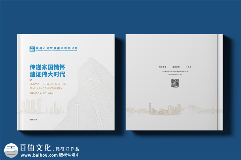 建筑传奇，卓越典范——中建八局宣传册设计震撼呈现