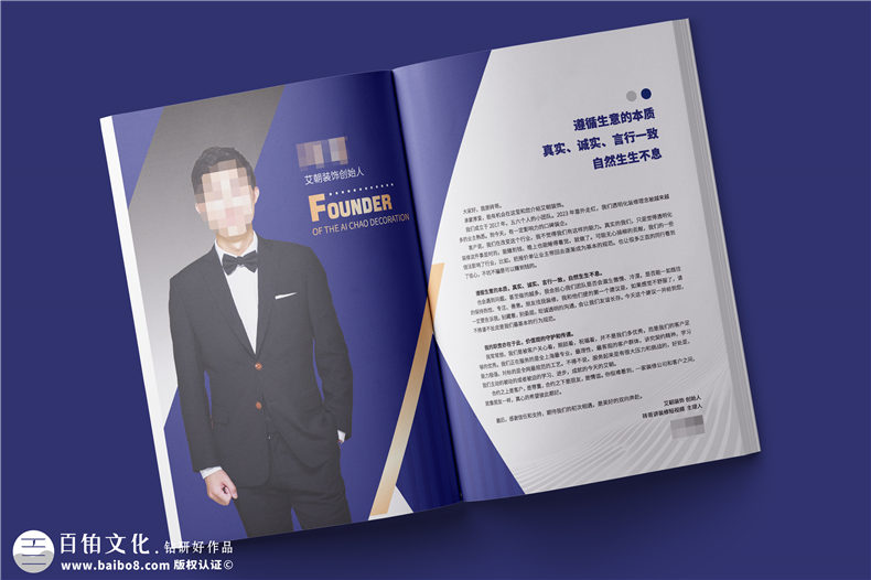 装饰装潢公司宣传册设计-装修公司画册定制
