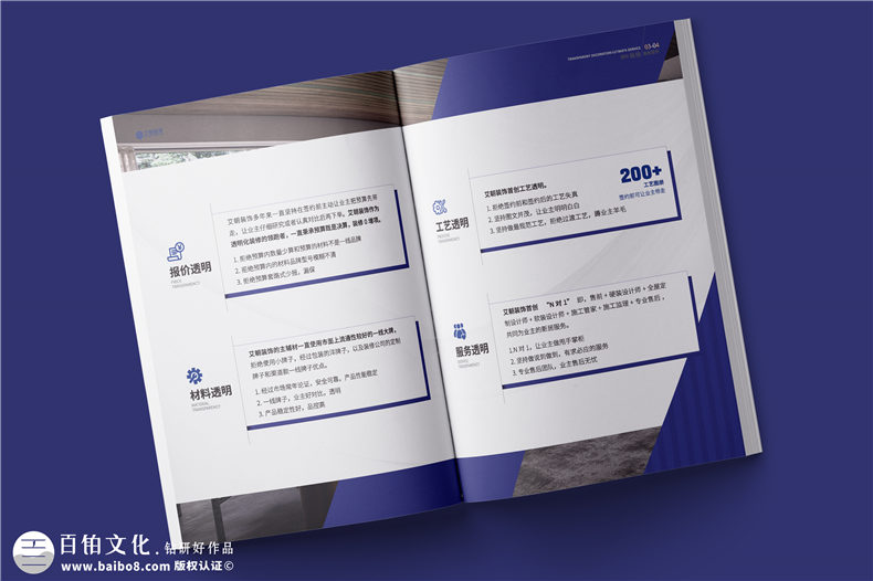 装饰装潢公司宣传册设计-装修公司画册定制