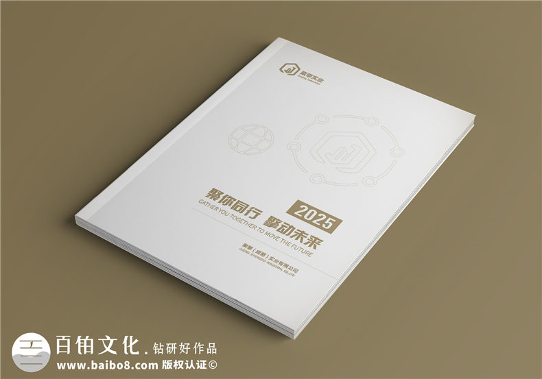 外贸企业宣传册-供应链服务实业公司画册设计
