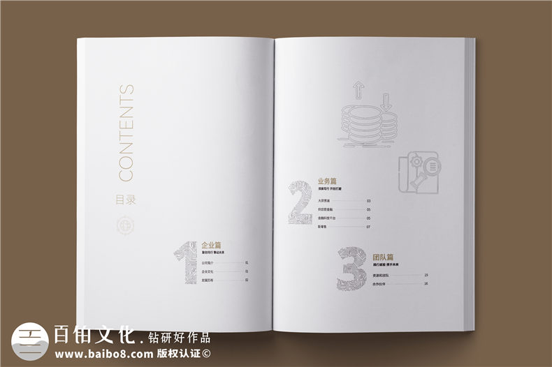 外贸企业宣传册-供应链服务实业公司画册设计