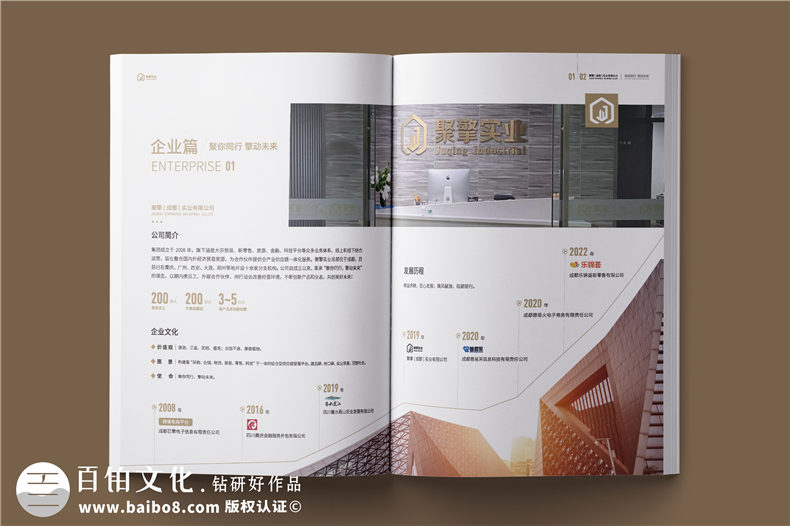 外贸企业宣传册-供应链服务实业公司画册设计