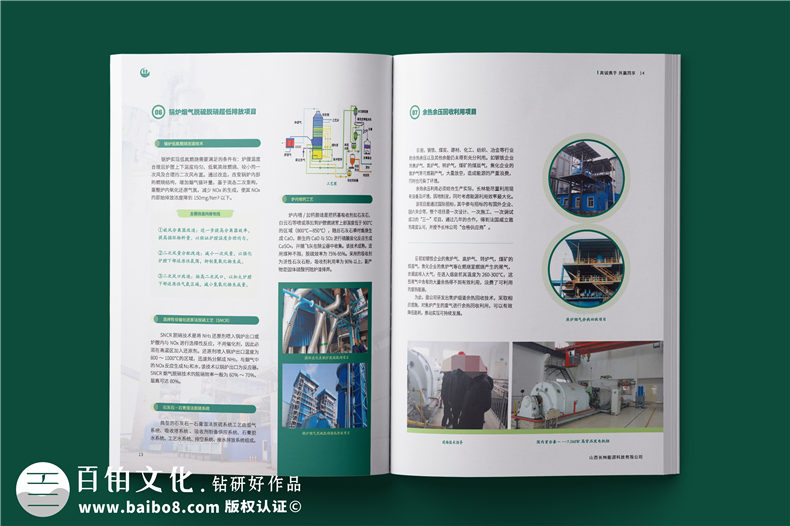 外贸企业宣传册-供应链服务实业公司画册设计