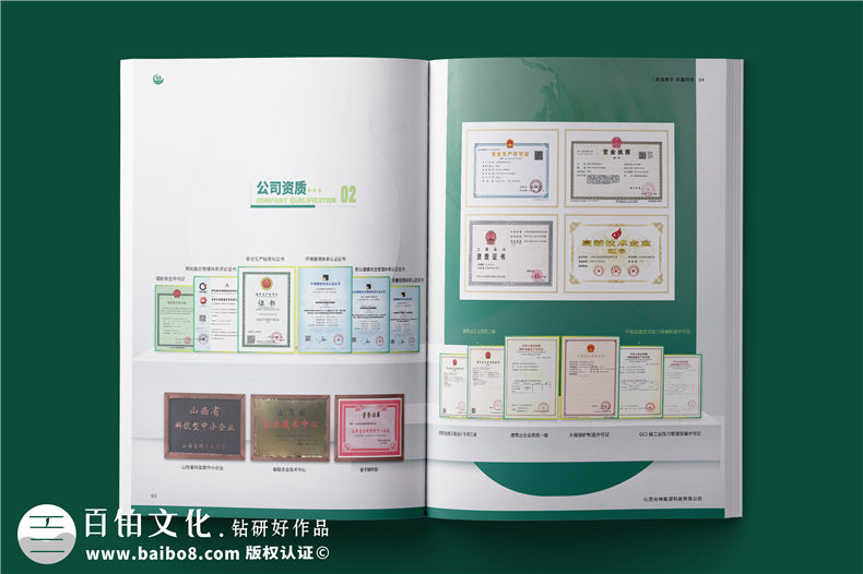 消烟除尘环境工程公司宣传册-脱硫脱硝企业画册