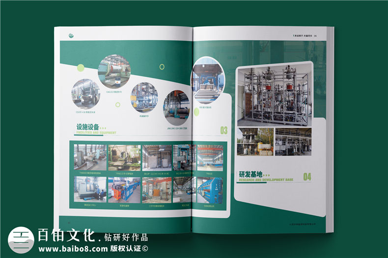 消烟除尘环境工程公司宣传册-脱硫脱硝企业画册