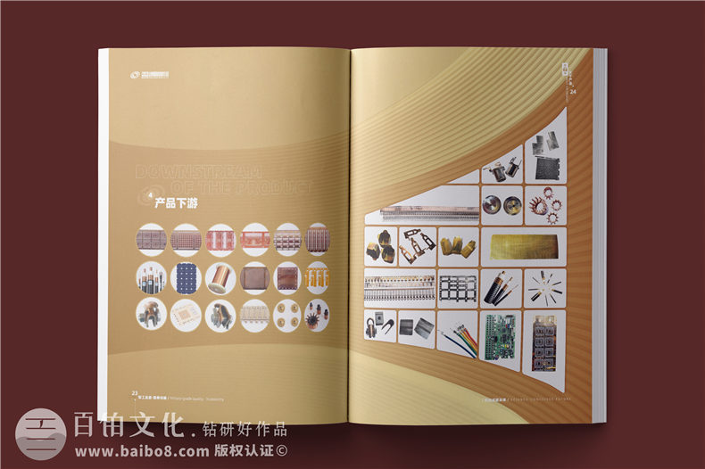铜材产品宣传册设计-铜业公司画册简介样本定制