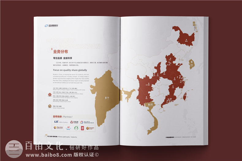 铜材产品宣传册设计-铜业公司画册简介样本定制