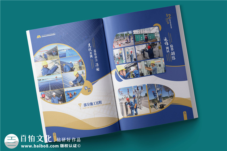 电力工程建设公司宣传册设计-电力设备制造公司画册制作