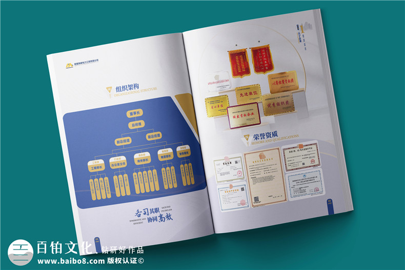 电力工程建设公司宣传册设计-电力设备制造公司画册制作