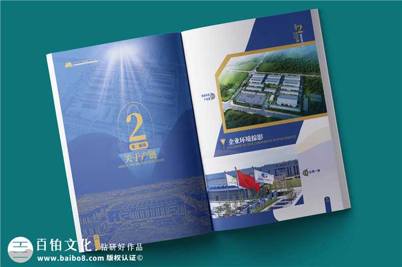 电力工程建设公司宣传册设计-电力设备制造公司画册制作