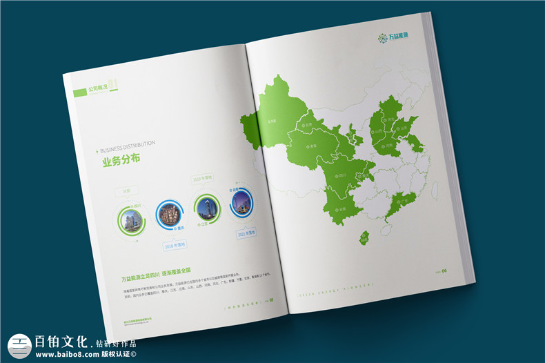 能源科技企业宣传册设计-电碳交易公司画册制作