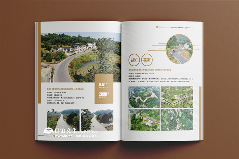 建筑公司宣传册设计-工程行业画册设计