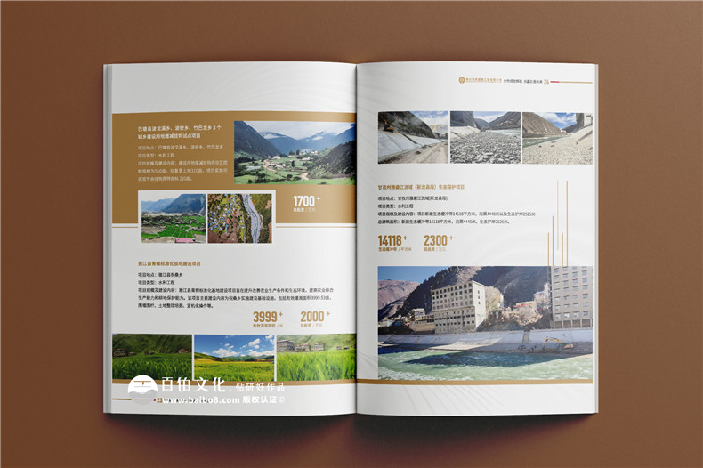 建筑公司宣传册设计-工程行业画册设计