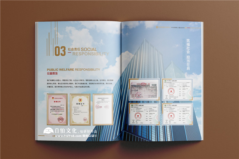 建筑公司宣传册设计-工程行业画册设计