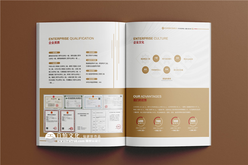 建筑公司宣传册设计-工程行业画册设计