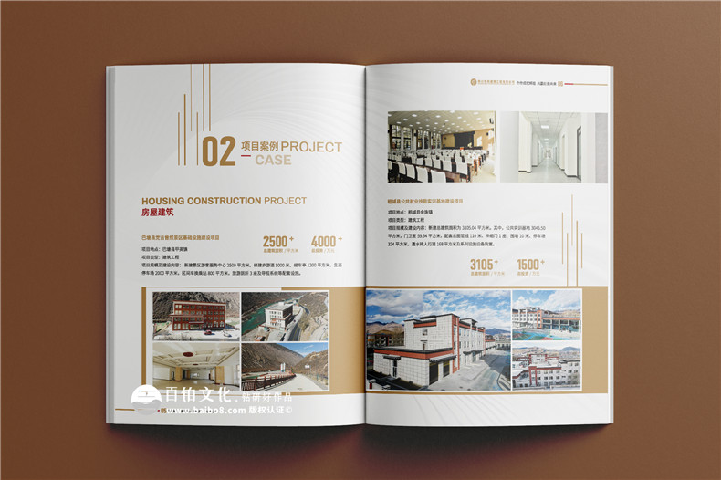 建筑公司宣传册设计-工程行业画册设计