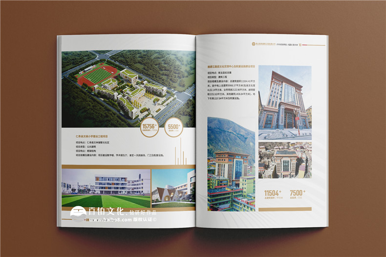 建筑公司宣传册设计-工程行业画册设计