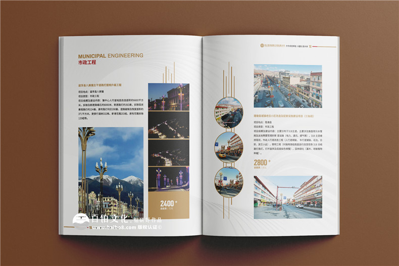 建筑公司宣传册设计-工程行业画册设计