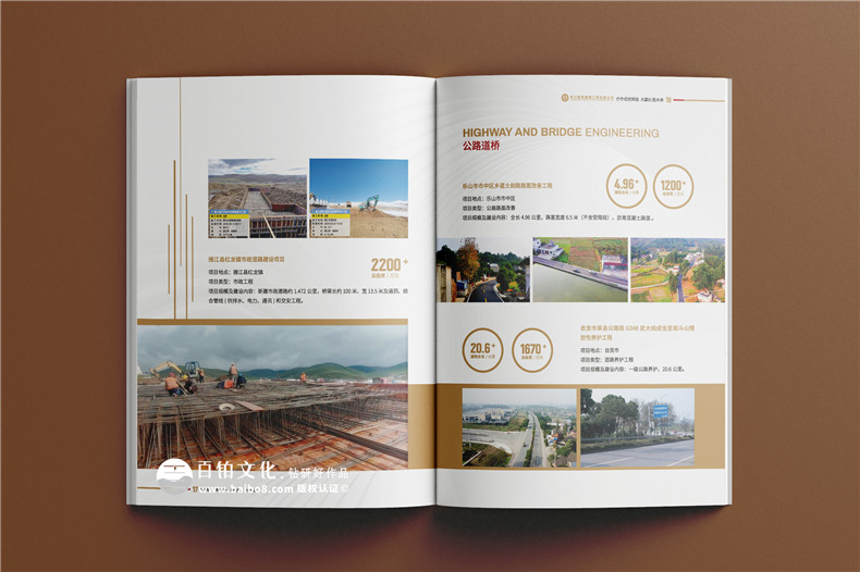 建筑公司宣传册设计-工程行业画册设计