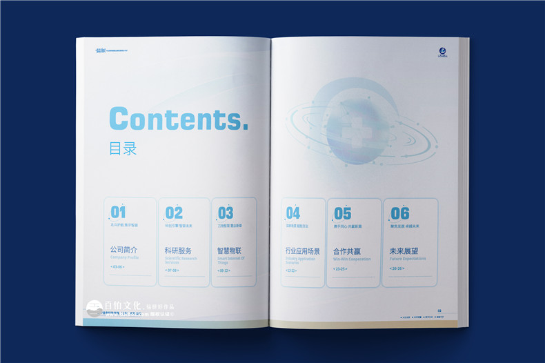 精神学科智慧医疗研发科技公司宣传册设计