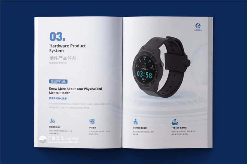 精神学科智慧医疗研发科技公司宣传册设计