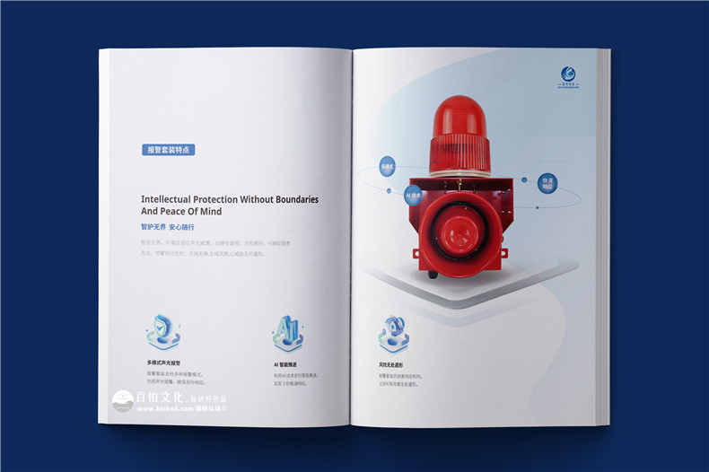 精神学科智慧医疗研发科技公司宣传册设计