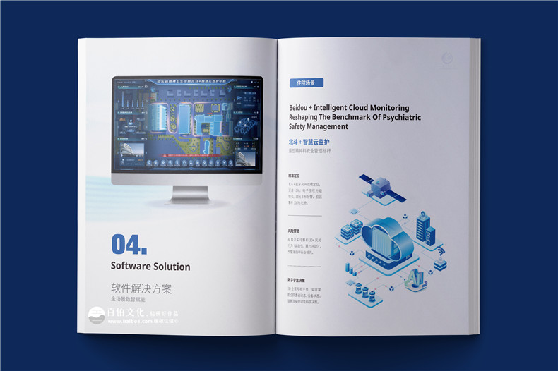 精神学科智慧医疗研发科技公司宣传册设计