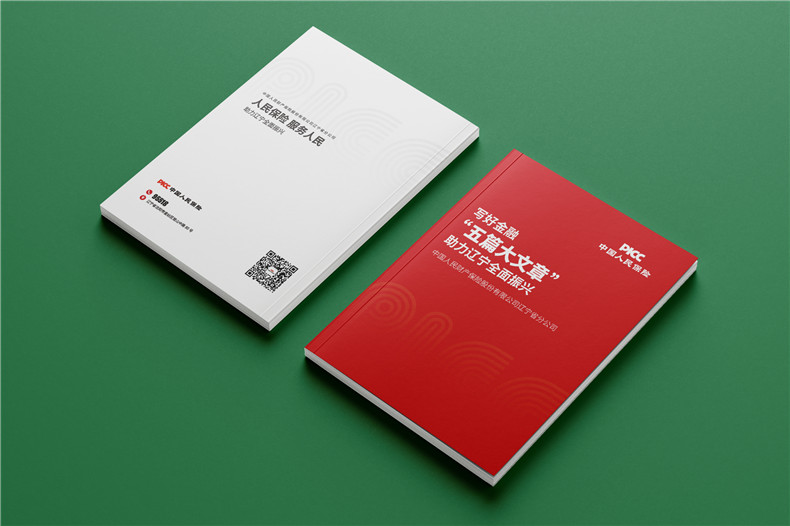 保险公司宣传册怎么做,保险公司画册设计哪家好
