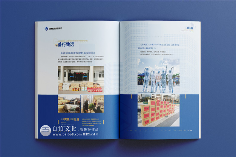 建筑公司宣传册怎么做,建筑公司画册设计哪家好