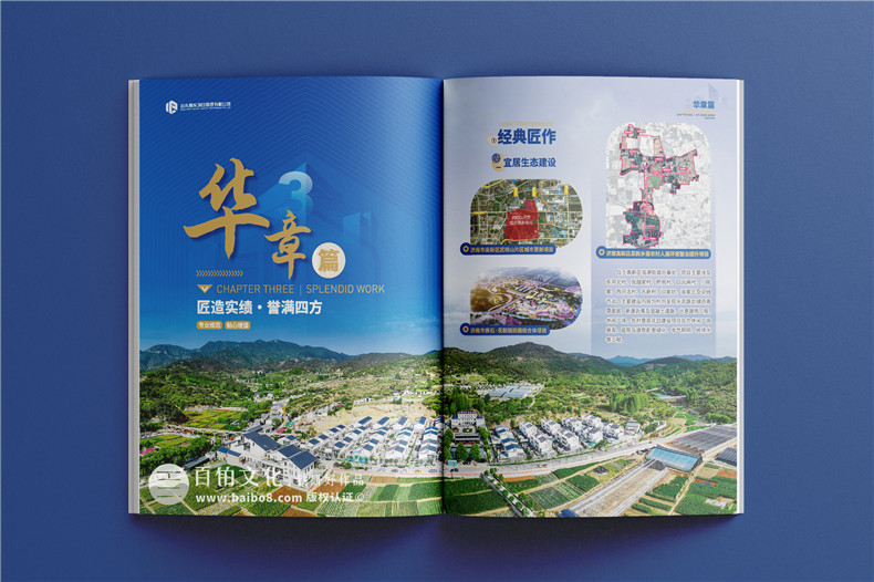 建筑公司宣传册怎么做,建筑公司画册设计哪家好