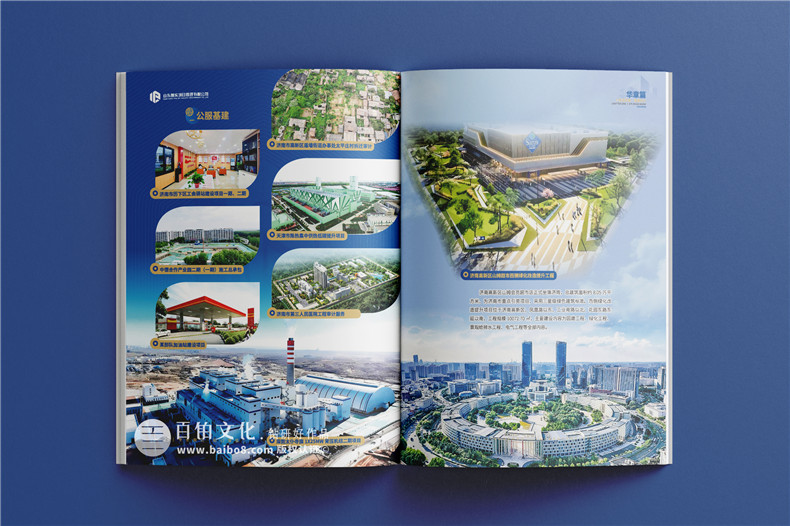 建筑公司宣传册怎么做,建筑公司画册设计哪家好