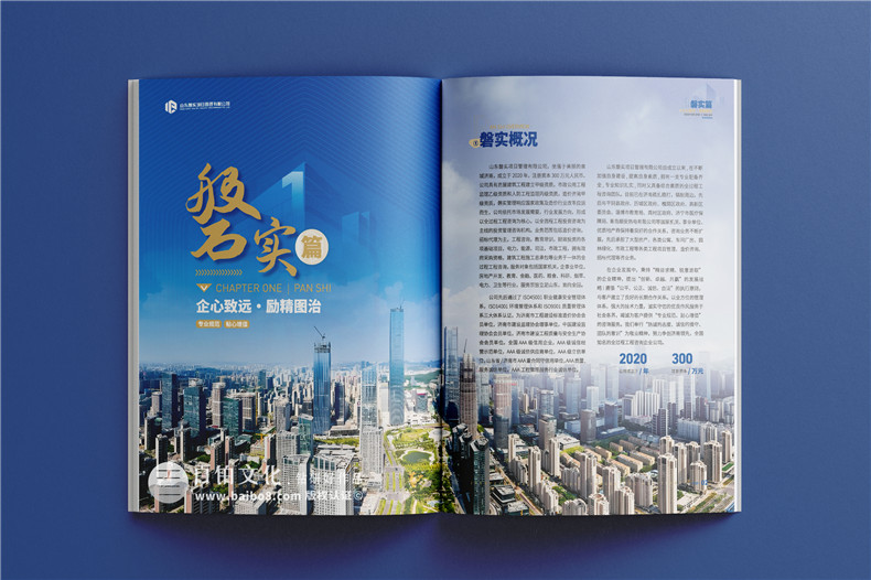 建筑公司宣传册怎么做,建筑公司画册设计哪家好