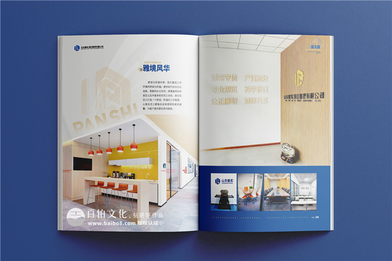 建筑公司宣传册怎么做,建筑公司画册设计哪家好